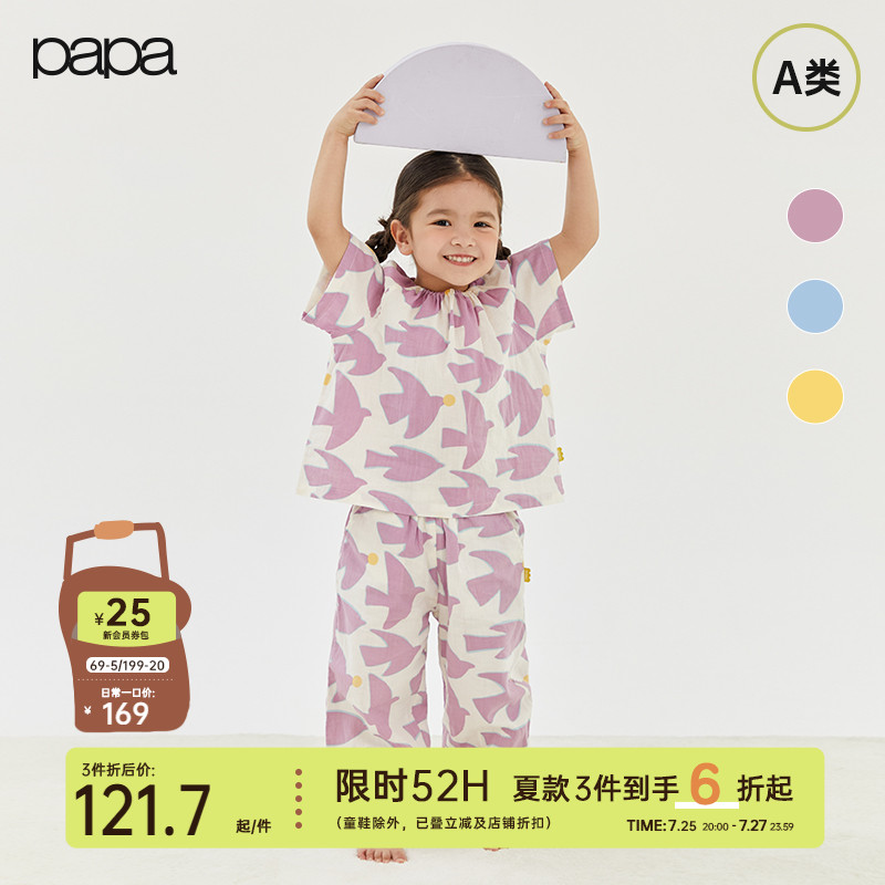 papa爬爬夏季新款儿童纱布家居服套装女宝宝睡衣印花短袖两件套