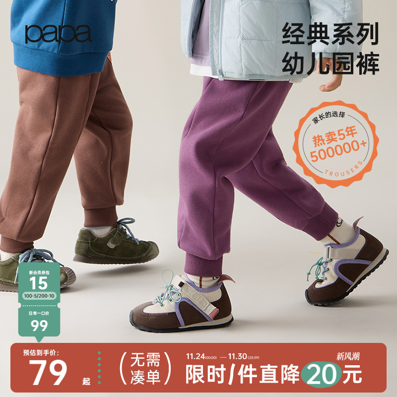 papa爬爬秋冬季儿童幼儿园休闲裤