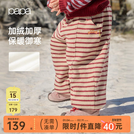【新年】papa爬爬冬季儿童裤子男女童条纹卫裤宽松束脚百搭长裤