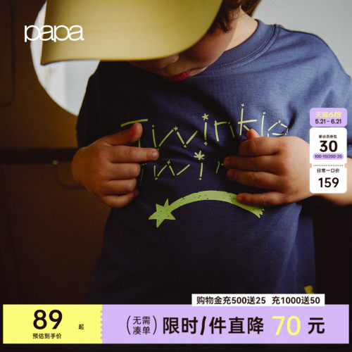 papa夏季儿童T恤吸湿速干凉感