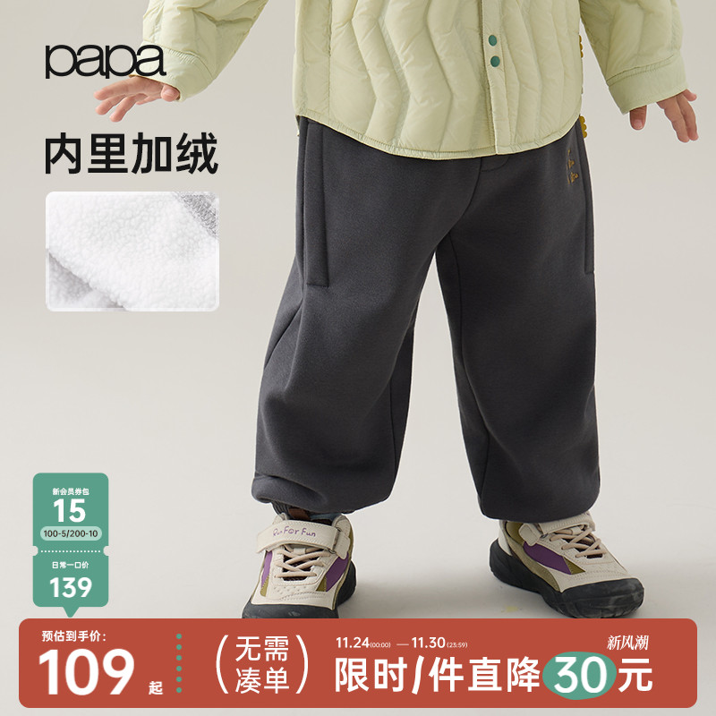 papa儿童裤子加绒加厚百搭束脚裤