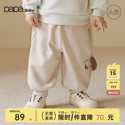 papa爬爬秋季宝宝裤子男女宝卫裤