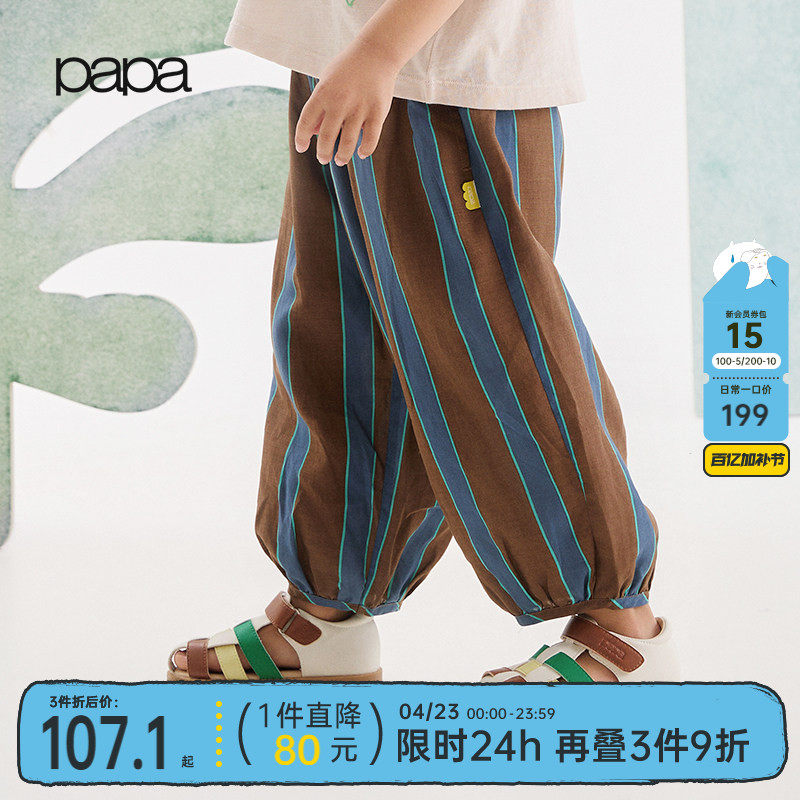 【天丝麻】papa爬爬夏季儿童裤子男女童凉感透气防蚊九分灯笼裤