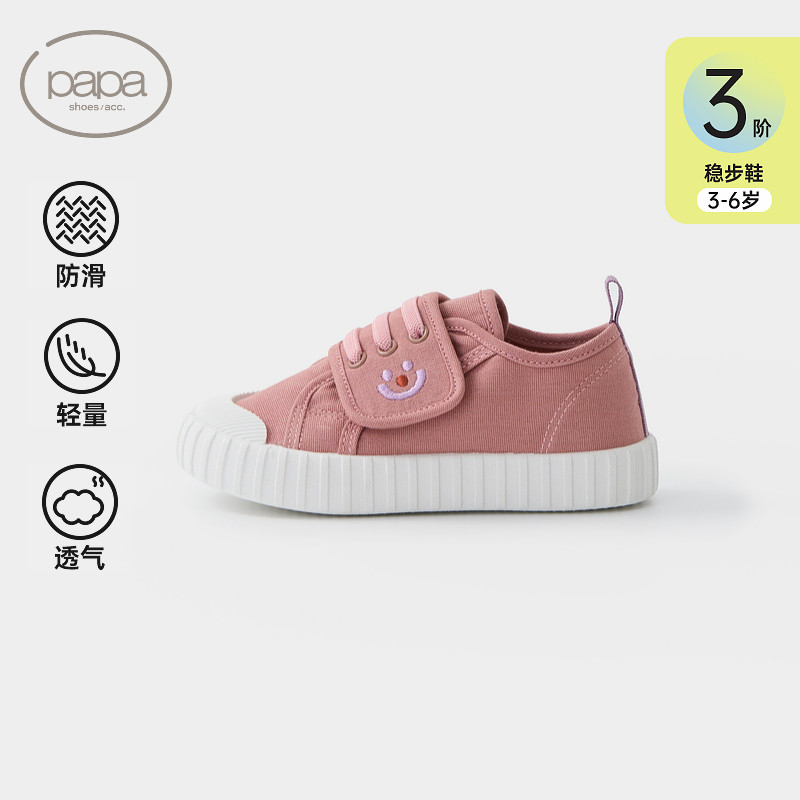 【新品】papa爬爬休闲儿童板鞋春季新款户外魔术贴男女宝宝帆布鞋,童鞋/婴儿鞋/亲子鞋,帆布鞋,淘宝优惠券,粉丝福利购,淘宝优惠卷