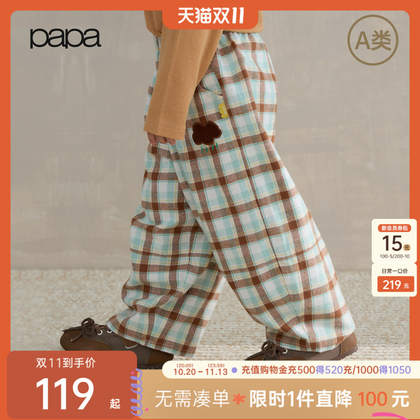 【新品】papa爬爬秋季儿童裤子男女童灯笼裤全棉磨毛格子休闲洋气