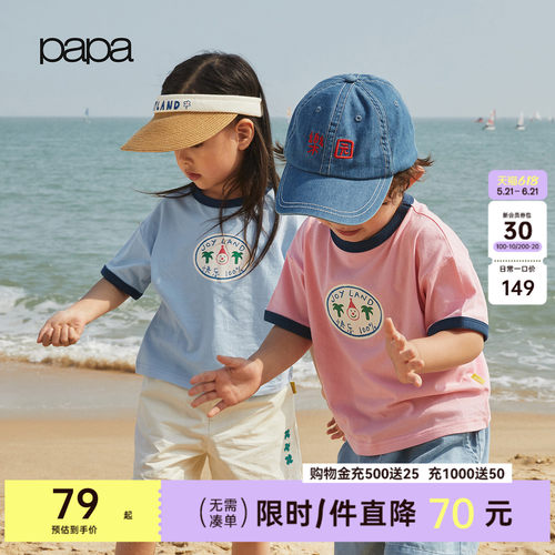 papa夏季儿童T恤短袖纯棉撞色