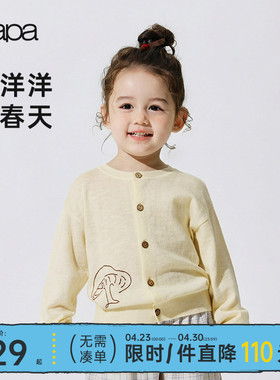 【新品】papa爬爬春季儿童毛衣针织开衫男女童纯棉百搭长袖上衣