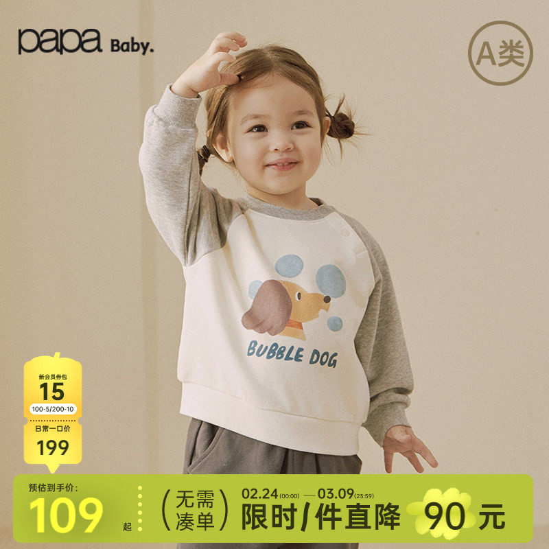 【糯米棉】papa爬爬春季宝宝卫衣新品男女宝宽松卡通印花长袖上衣
