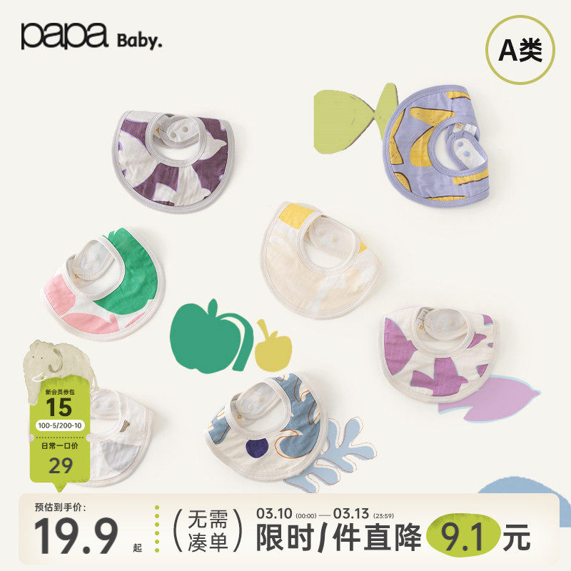 papa爬爬夏季新款男女宝宝纯棉纱布围嘴婴儿柔软吸水口水巾可爱