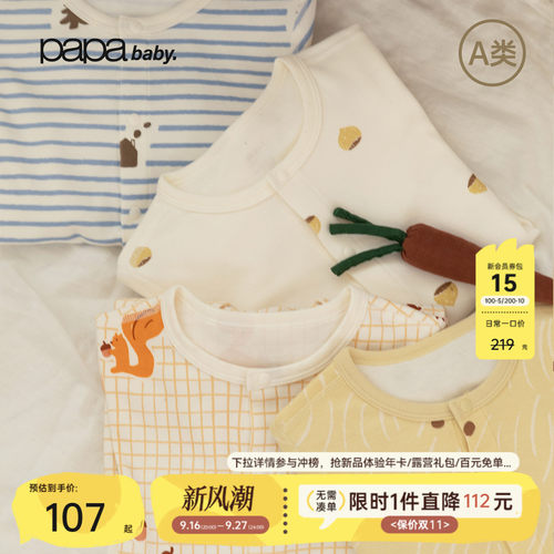 papa秋季宝宝爬服抗菌A类连体衣