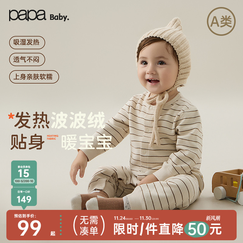 PaPa爬爬连体衣波波绒秋冬季