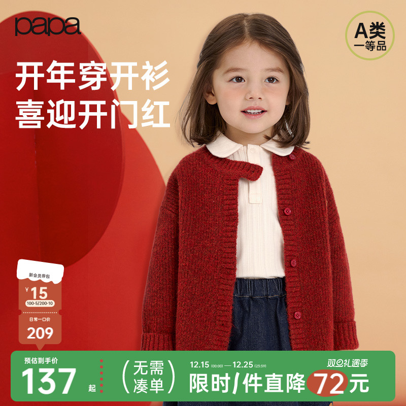 papa爬爬春季儿童毛衣针织衫新年