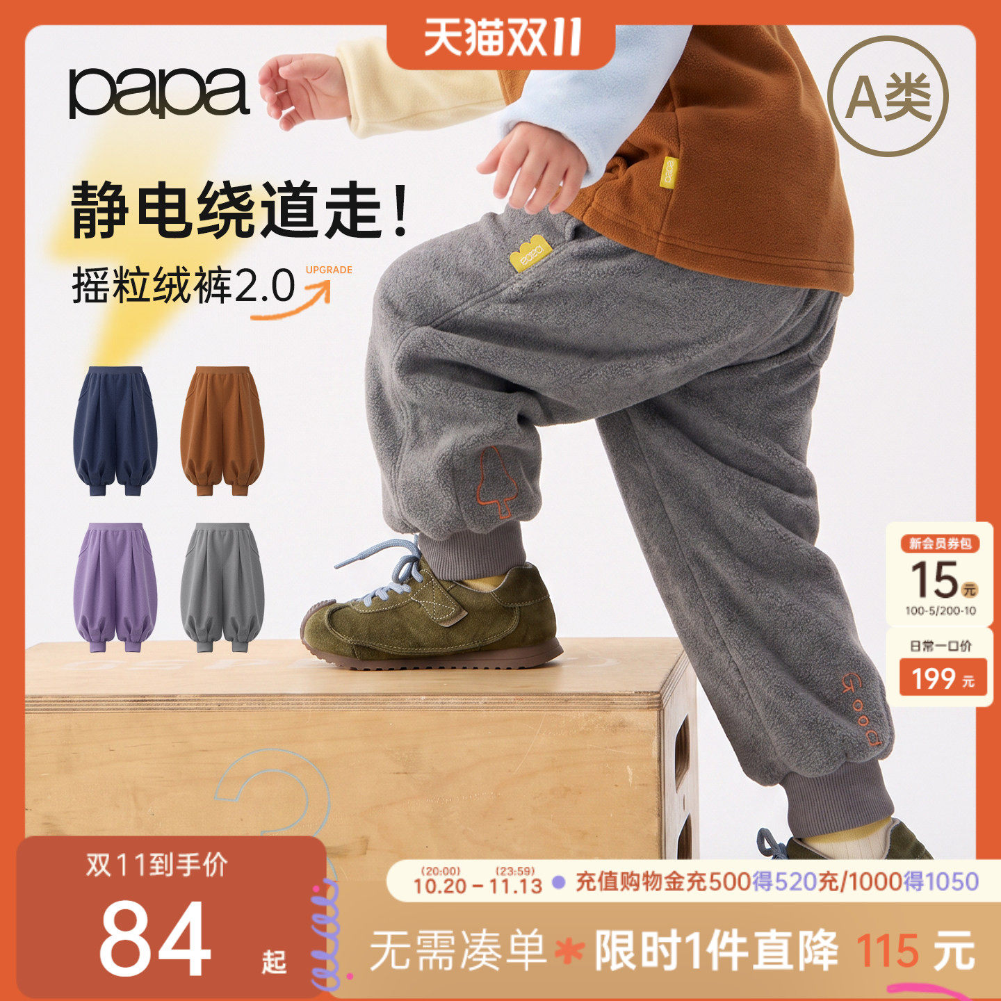 【新品】papa爬爬秋季儿童裤子男女童摇粒绒防风保暖束脚裤抗静电