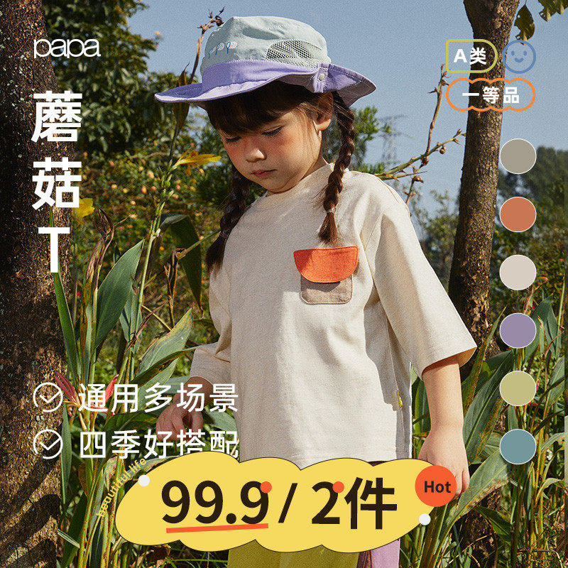 【蘑菇T】papa春季儿童打底衫t恤纯色圆领男女宝宝七分袖休闲洋气