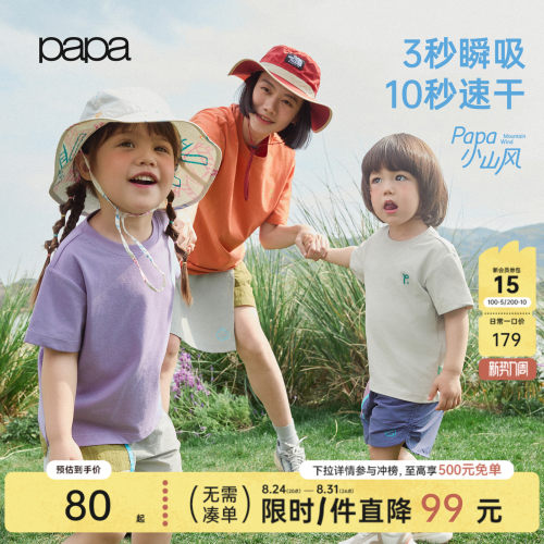 papa爬爬夏季儿童T恤亲子装短袖