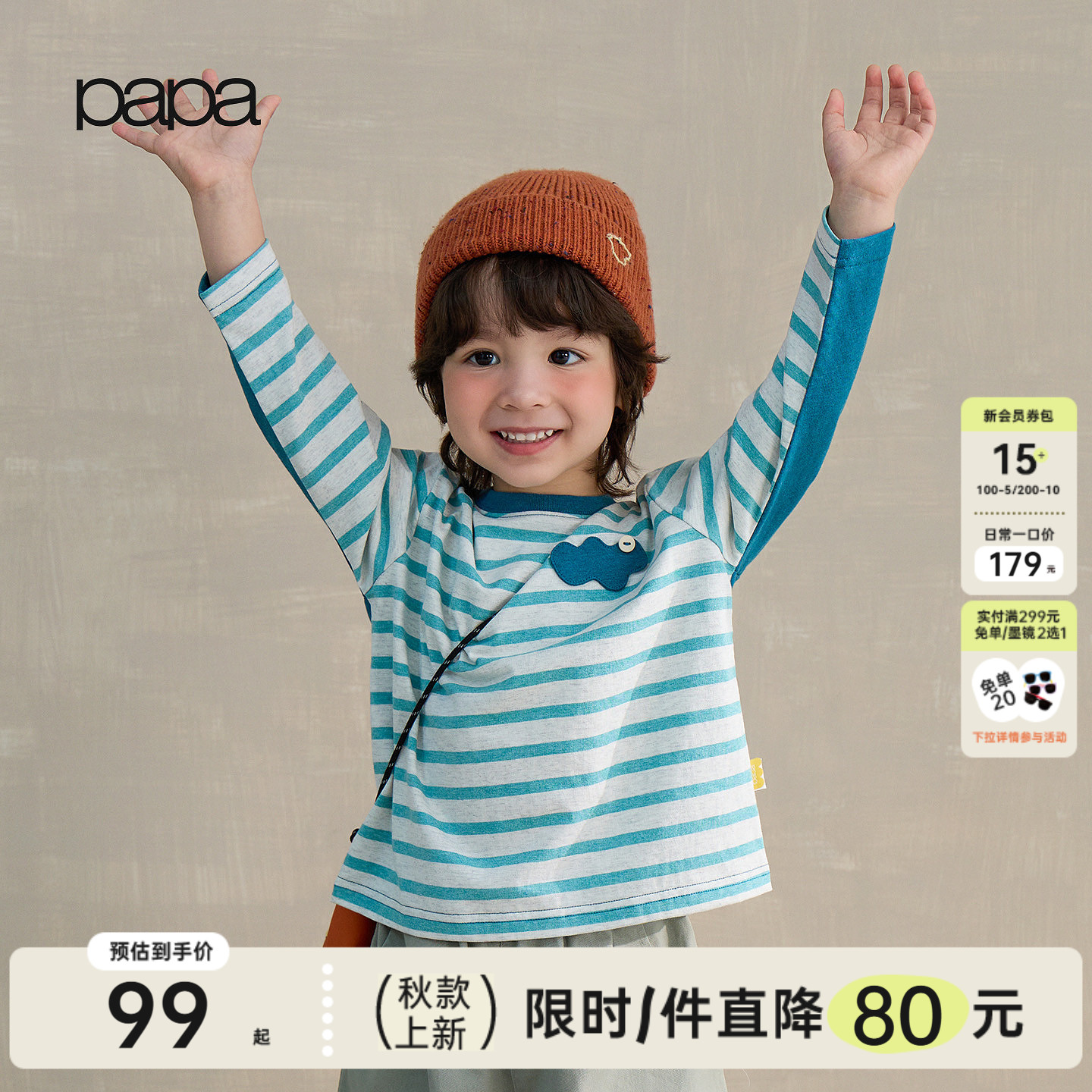 【新品】papa爬爬秋季儿童T恤长袖男女童亲肤纯棉吸湿透气花纱
