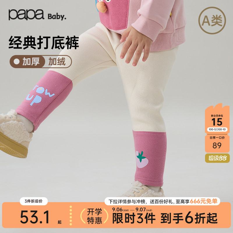 【新品】papa爬爬冬季女童裤子加绒加厚保暖弹力百搭女宝打底裤
