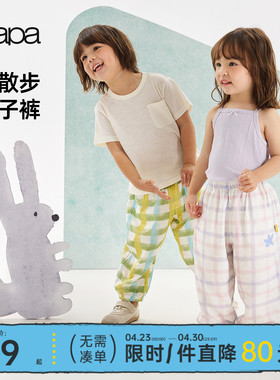 【竹棉纱布散步裤】papa爬爬夏季儿童裤子男女童透气防蚊九分裤