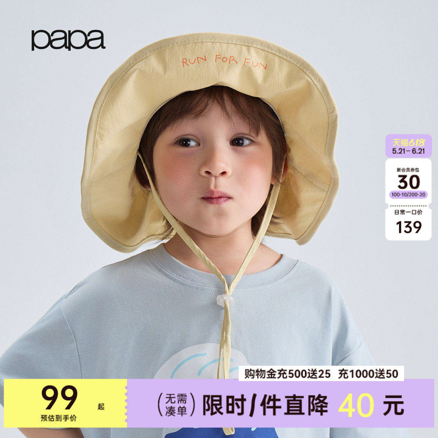 【新品】papa爬爬夏季儿童帽子休闲网眼透气遮阳渔夫帽男女童