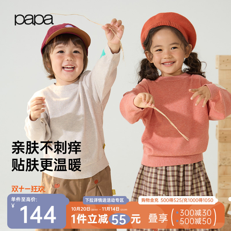 【新品】papa爬爬秋季儿童毛衣男女童百搭针织衫童装薄款打底上衣
