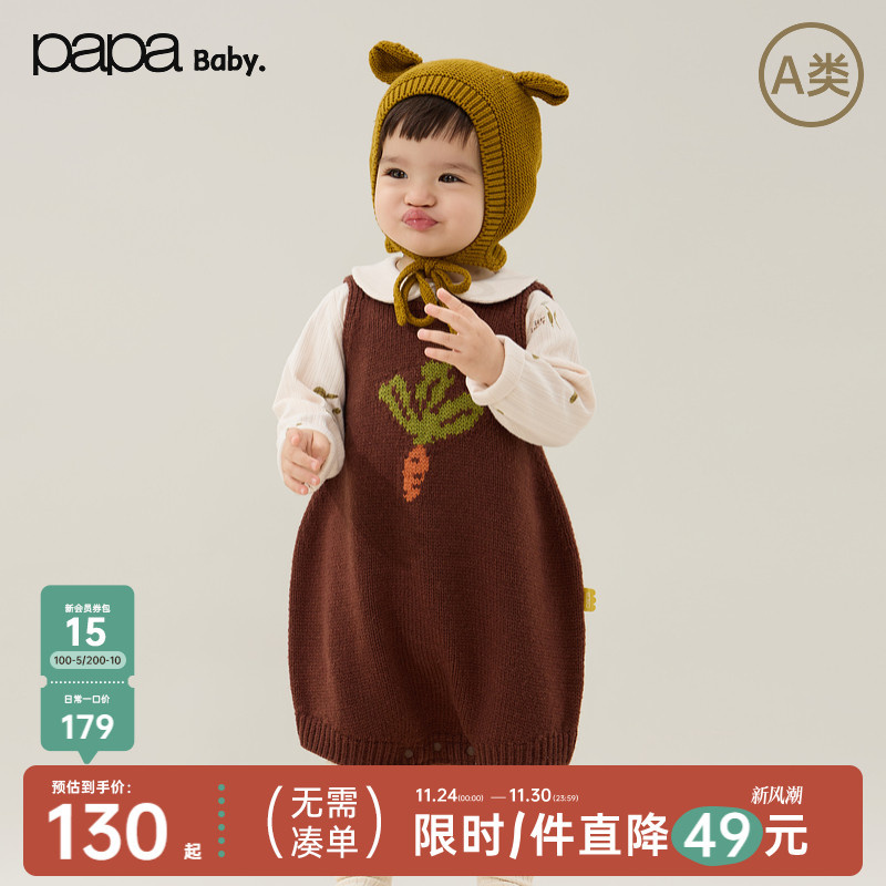 papa爬爬秋季儿童毛织包屁衣