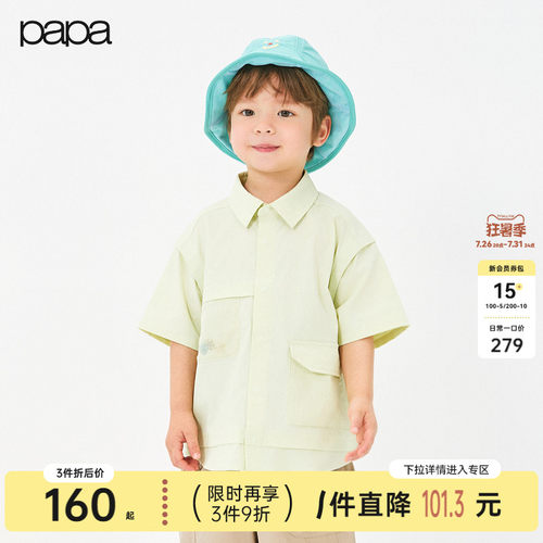 papa夏季儿童短袖衬衫凉感速干