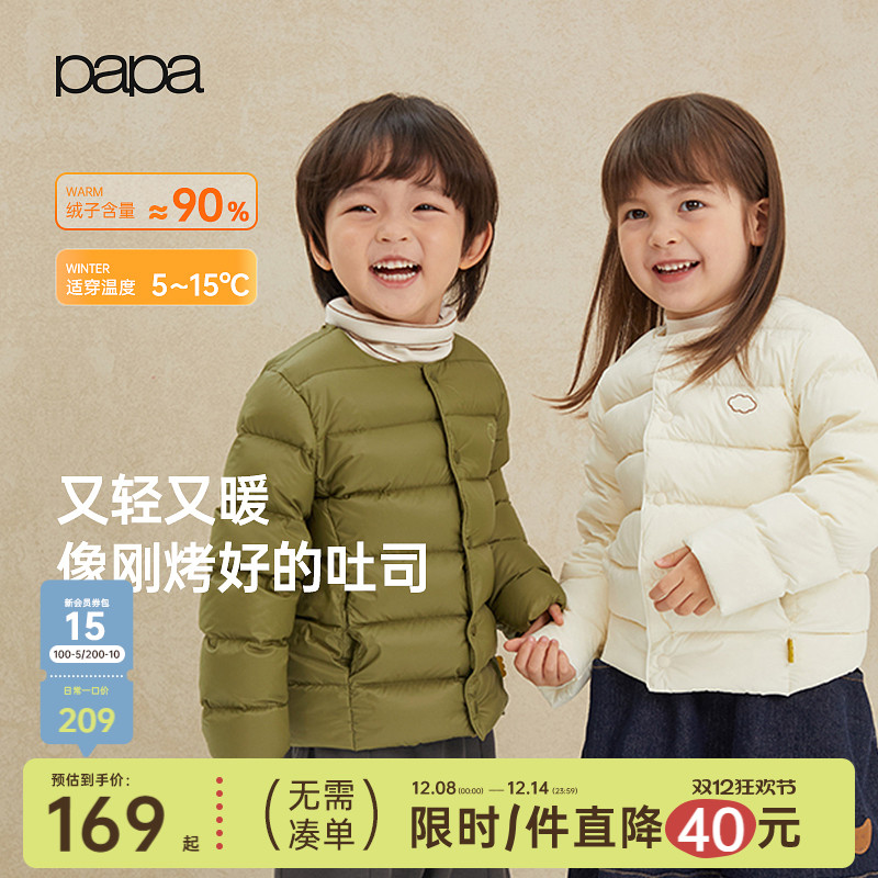 papa秋冬儿童羽绒服外套轻薄保暖