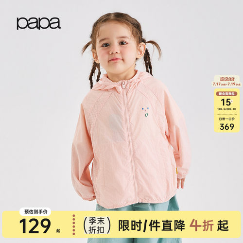 papa夏季儿童防晒衣凉感轻盈透气
