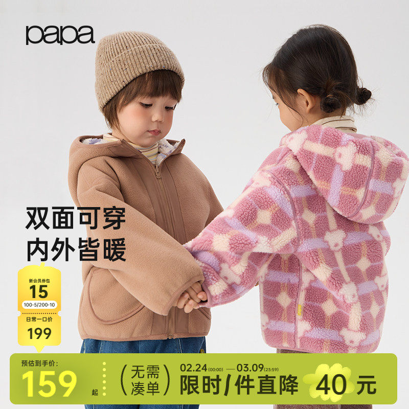 【正反两穿】papa爬爬冬季新品儿童外套男女童加厚摇粒绒保暖宽松