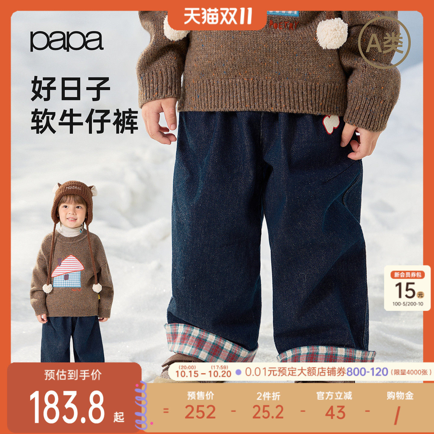 【软牛仔】papa爬爬冬季儿童加绒牛仔裤男女童新品保暖格纹阔腿裤