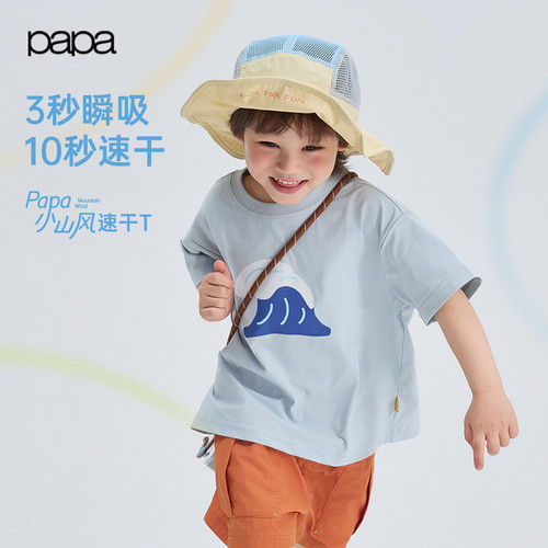 papa夏季儿童T恤速干防晒凉感