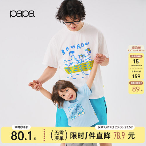 papa夏季亲子撞T恤短袖凉感速干