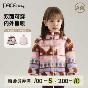 papa爬爬冬季 新品 儿童外套男女童加厚摇粒绒保暖宽松 两面穿