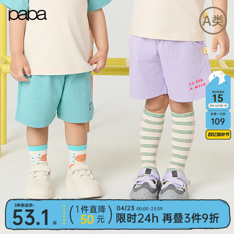 papa爬爬夏季儿童裤子男女童纯棉短裤松紧腰五分裤户外