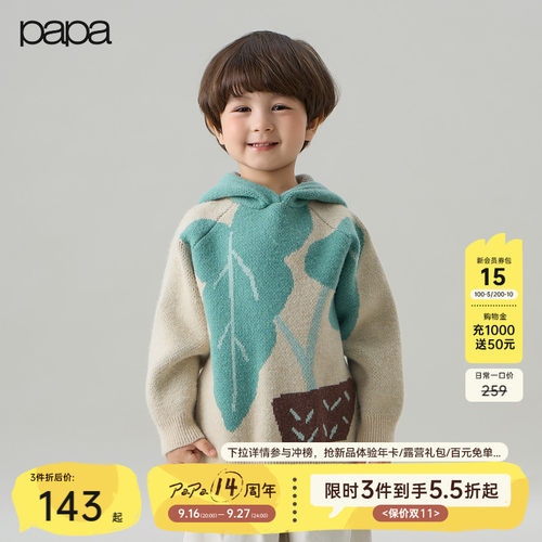 papa秋季毛衣开衫柔软百搭