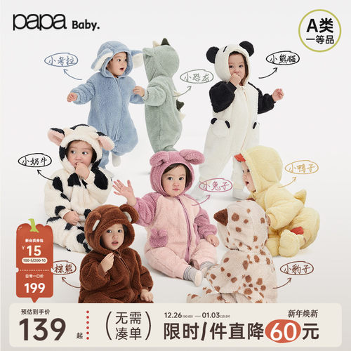 PaPa冬季抱抱绒连体衣