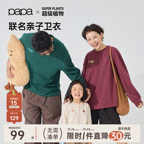 papa爬爬秋季亲子装一家三口t恤