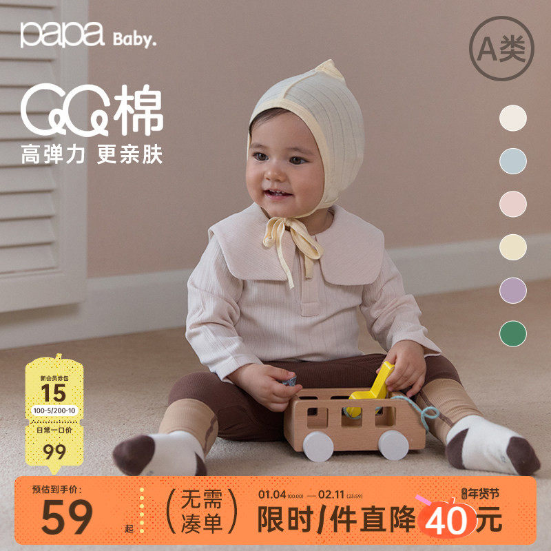 【QQ棉】papa爬爬春季宝宝打底衫男女宝长袖T恤内搭白色翻领上衣,童装/婴儿装/亲子装,T恤,淘宝优惠券,粉丝福利购,淘宝优惠卷