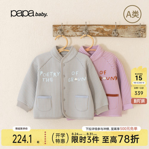 papa爬爬秋季男女童外套亲肤
