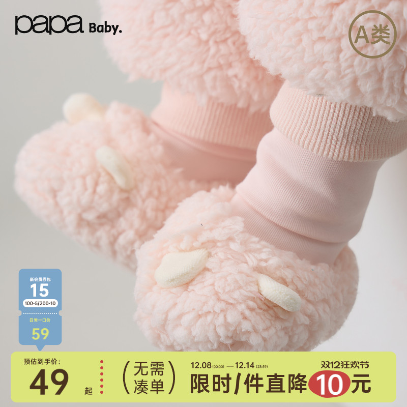 papa冬季婴儿脚套保暖可爱舒适