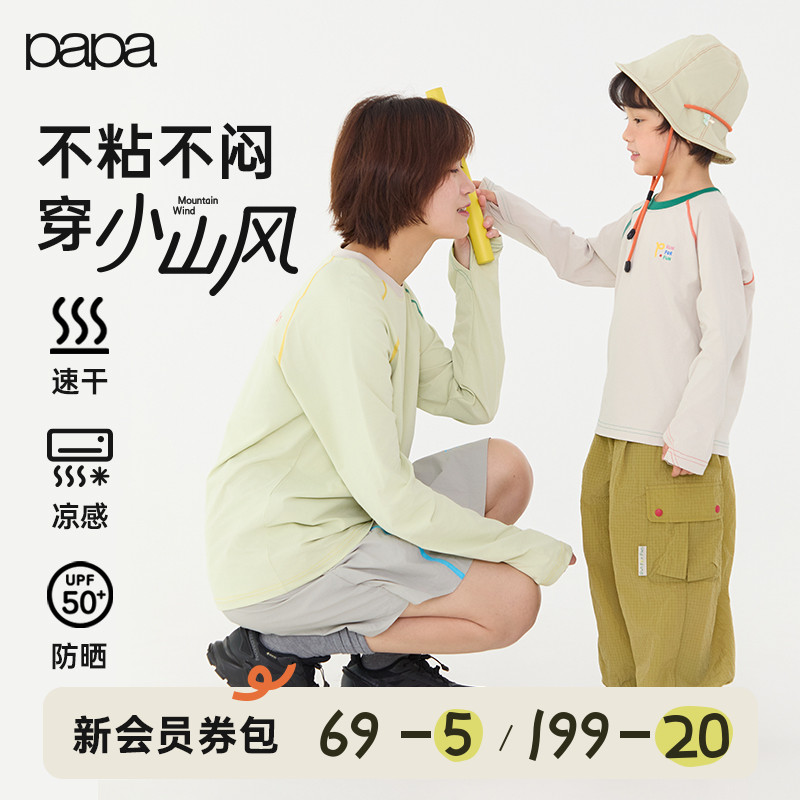 【小山风】papa爬爬夏季儿童亲子装一家三口长袖t恤速干防晒透气