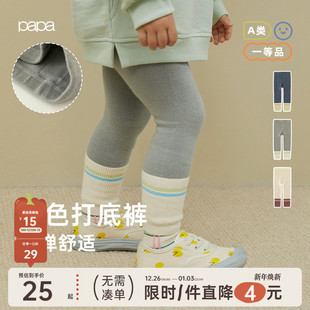papa春秋款 袜女宝宝高弹舒适拼色撞色外穿百搭洋气时髦 儿童打底裤