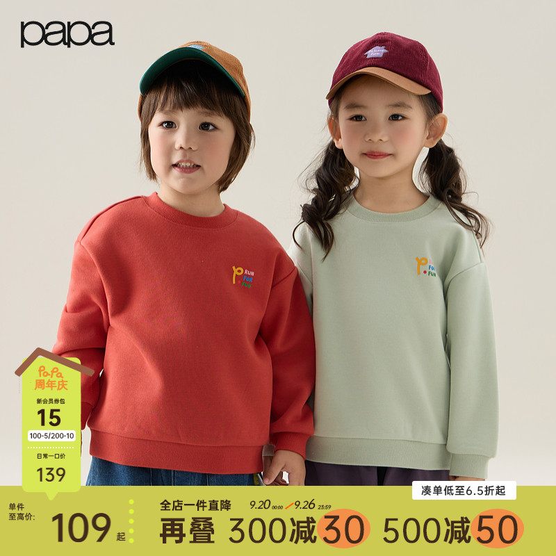 papa秋冬儿童卫衣加绒加厚上衣