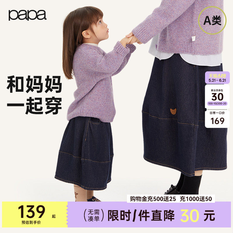 papa爬爬春季儿童半身裙亲子装母女款花苞牛仔裙百搭休闲