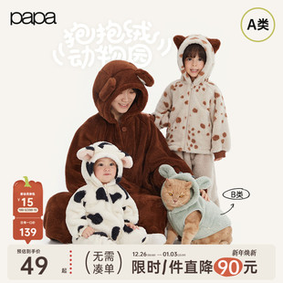 宝宝亲子装 papa爬爬冬季 男女宝家居服保暖抗静电睡袍 抱抱绒