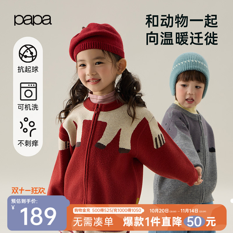 【北极绒】papa爬爬秋冬季新品儿童毛衣针织开衫外套男女童抗起球