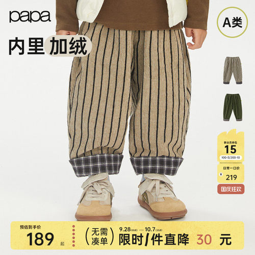 papa冬季儿童裤子加绒保暖