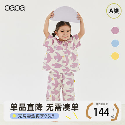 papa爬爬夏季新款儿童纱布家居服套装女宝宝睡衣印花短袖两件套