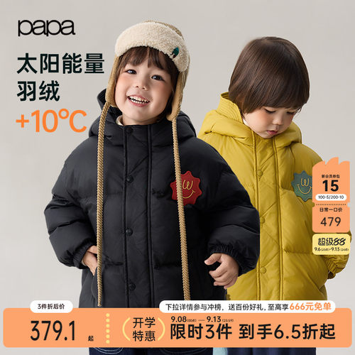 papa冬季羽绒服加厚保暖外出防风