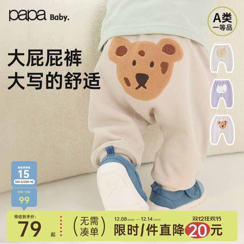 papa爬爬冬季大屁屁萝卜长裤休闲